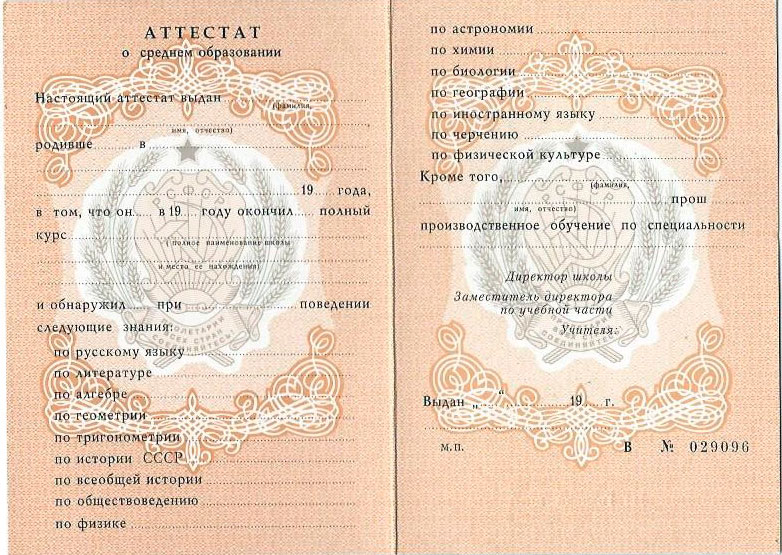 Купить диплом ИНУПБТ без предоплаты - быстро и надежно