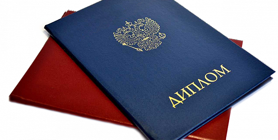 Купить диплом МГГУ им. Шолохова - Быстро и надёжно