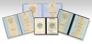 Купить диплом РШЧП - Высокое качество и оперативность Купить диплом РШЧП - Высокое качество и оперативность